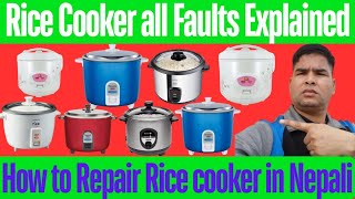 How to Repair Rice Cooker in Nepali राईस कुकरको सबै समस्यालाई Repair गर्ने तरीका For Beginners only [upl. by Diao]