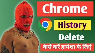 Chrome ki History Delete kaise kare  How To Delete Google Chrome History Permanently in Mobile [upl. by Anerahs]