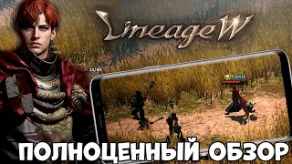 LIneage W  Полноценный обзор Android Ios [upl. by Morry127]