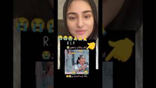 Kinza Saleem collage Punjab college video viral 2024 [upl. by Epolenep5]