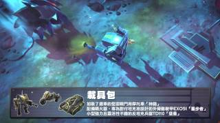 『HELLDIVERS』PS4  PS3  PS Vita各式追加內容包介紹影片 [upl. by Swirsky]