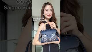 รีวิว GOYARD Saigon Souple Mini Navy [upl. by Nalad133]