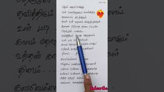 Kanavellam neethane song lyrics albumsong lyrics songlyrics [upl. by Cece]