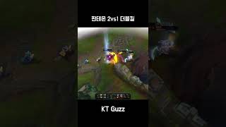 판테온 2vs1 더블킬 KR Phanteon 2vs1 Doublekill [upl. by Netfa]