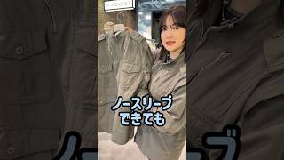 夏まで使える春アウター！2wayで使えるアイテム増えてきたの嬉しい👀✨ シェルターtv アウター 春コーデ [upl. by Hajidak]