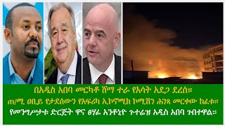 Ethiopia ENN News Oct 22 2024 [upl. by Suryc531]