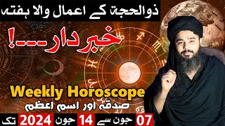 Zil Hajj Ka Pehla Hafta 8 to 14 June 2024 Weekly Horoscope Mehrban Ali [upl. by Eniamat]