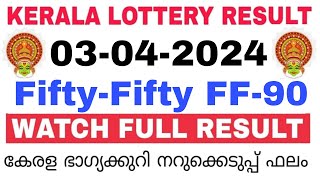 Kerala Lottery Result Today  Kerala Lottery Result FiftyFifty FF90 3PM 03042024 bhagyakuri [upl. by Saddler]