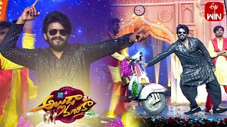 Radhika Song  Sudheer Dance Performance Alluda Majaka ETV Sankranthi Spl Event 15th January 2024 [upl. by Strenta]