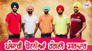 Rangle SardarLok Bolliyan  Latest Punjabi Song  Folk songs [upl. by Kcirnek]