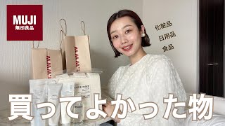 【無印良品爆買い💥20点以上】買ってよかったもの｜化粧品・衣類・食品・掃除用品など（ハプニングあり🐈） [upl. by Lipinski553]