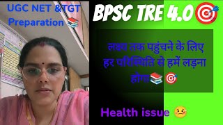 Housewife Aspirant 🧿 Study 📚Health issue 🤒 BPSC TRE 40🎯 UGC NET JRF📚 TGT PGT Preparation Ek Sath 🤞 [upl. by Granese897]