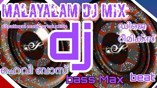 Malayalam dj songBASS amp BEAT doubled dj remixMalayalam beat boosted dj remix [upl. by North]