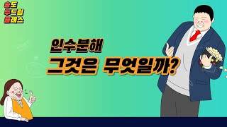 31 인수분해 개념익히기 필수예제 교재 P58 [upl. by Metabel]