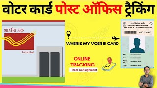 voter id card track kaise kare 2024  Voter id post office tracking New Option [upl. by Arraeic363]