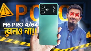 Poco M6 Pro  Redmi 12 5g  বাজেট ফোনে ঝামেলা নাকি মুক্তি [upl. by Huskamp]