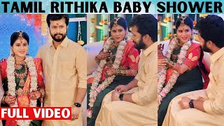 Serial Actress Rithika Tamil Selvi Baby Shower Function 💕  Tamil Rithika Baby Shower Video Rithika [upl. by Rebbecca]