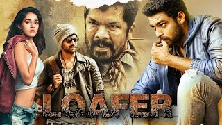 Popular Action Superhit Full Movie Hindi Dubbed  LOAFER  The Hero  Varun Tej Disha Patani [upl. by Amerigo]