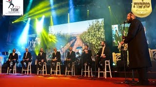 מקהלת מלכות שרה quotלחייםquot לארגון בלב אחד  Malchus Choir Singing quotLechaimquot For Blev Echad [upl. by Chere]