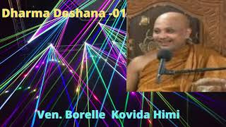 Ven Borelle Kovida Thero I Kovida Himi Dharma Deshana I Borelle Kovida Himi Bana I Sinhala I Deshana [upl. by Januarius]