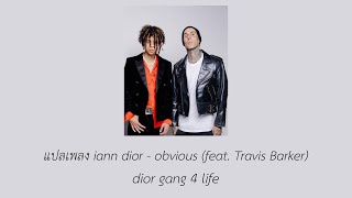 แปลเพลง iann dior  obvious feat Travis Barker [upl. by Enilec]