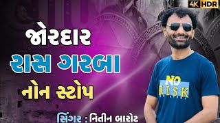 full Non Stop જોરદાર રાસ ગરબા 💃💐  Nitin Barot New Garba 2024 🤩  trending [upl. by Nedah171]