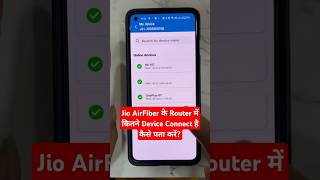 Jio Air Fiber Me Connected Devices Kaise Check  Jio Airfiber Ke Router me Kitne Device Connect [upl. by Durer]