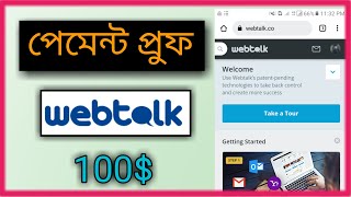 WebTalkথেকে টাকা তুলুন বিকাশে২০২২ How to withdraw money Form Webtalk2022 [upl. by Apollo]