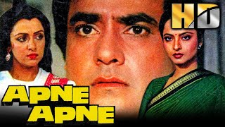 Apne Apne HD  Bollywood Superhit Movie  Jeetendra Hema Malini Rekha  अपने अपने [upl. by Ahserb]