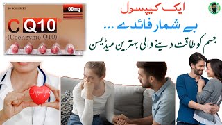 How to use cq10 tablet  Coenzyme Q10 usesin Urdu [upl. by Cleodel]