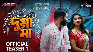 Dugga Maa  Official Teaser  Pratik  Sudeshna  Krish Bose  The Bong Studio [upl. by Kieffer]