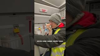 Аварийная инструкция aviation шортс shorts airbus uralairlines emergency subscribe [upl. by Anwahs]