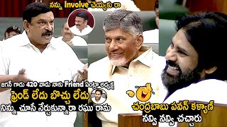 Pawan Kalyan Chandrababu Naidu amp Whole Assembly Cant Stop Their Laugh Over Vishnu Kumar Raju Words [upl. by Atikaj]