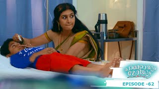 Chackoyum Maryyum  Episode 62  Mazhavil Manorama [upl. by Littlejohn]