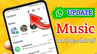 WhatsApp New Update Music Feature  Add Music On Status 2025  WhatsApp status music option [upl. by Aztiram]