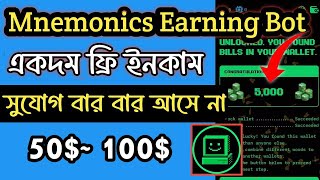 ফ্রি 100 ইনকাম 🤑 Mnemonics mining instant payment। Earn money online bd। Free Earning Telegram Bot [upl. by Tychon]