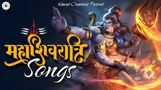 Maha Shivaratri Special Jukebox 2024  Non stop Shiva Songs for Maha Shivaratri  Shiv Bhakti Songs [upl. by Ximenes]