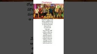 Aa Rojulu Malli Raavuv song  lyrics  COMMITTEE KURROLLU movie  Karthi  Niharika [upl. by Bee768]