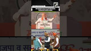 “NarendraDevendra Ka Formula” Old remark of PM Narendra Modi Devendra Fadnavis goes viral [upl. by Chemosh]