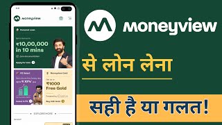 Money View Se Loan Lena Sahi Hai Ya Galat Money View Loan [upl. by Akapol]