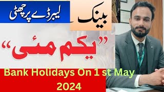 Labour Day Public Holiday 1st May 2024  International Labour Day  Bank Holiday At Pakistan [upl. by Girand]