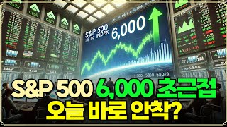 미주미 라이브 SampP 500지수 6000에 초근접 오늘 바로 안착 [upl. by Uzial]