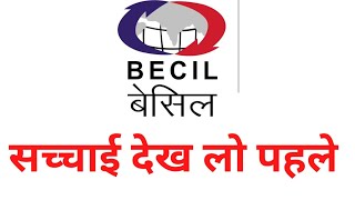 Becil Recruitment 2022  BECIL Kya Hai  Becil Form Kaise Bhare [upl. by Harimas]