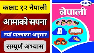 Class 12 Nepali Chapter 1 Aama ko Sapana Exercise  class 12 nepali chapter 1 exercise mrdalle [upl. by Anaet]