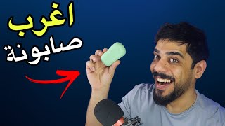 اختراعات غريبة 17 🔥😂 [upl. by Einnod]