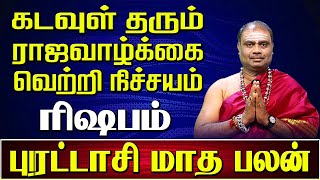 Purattasi Matha Rasi Palan Rishabam Rasi  புரட்டாசி மாதப் பலன் ரிஷபம்  Aalaya Dharisanangal [upl. by Tarra]