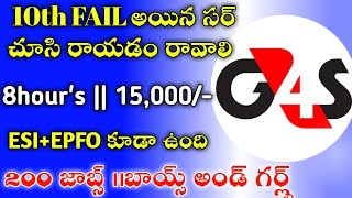 G4S security jobs  security guard jobs in telugu G4s securitysecurity officersrjobtec news [upl. by Aurelio548]