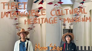 西藏VLOG【13】拉萨：非物质文化遗产博物馆TIBET INTANGIBLE CULTURAL HERITAGE MUSEUM｜拉萨Lhasa西藏Tibet vlog西藏旅行｜Travel Vlog [upl. by Leidba276]