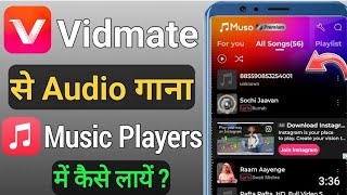 VidMate Ke Song Ko Music Player Me Kaise Laye  VidMate Se Download Kiya Hua Gana Music Player Laye [upl. by Ethbinium]