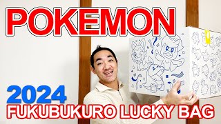 【Unboxing】 POKEMON CENTER LUCKY BAG 2024  Pika Pika Box FUKUBUKURO [upl. by Sussman816]